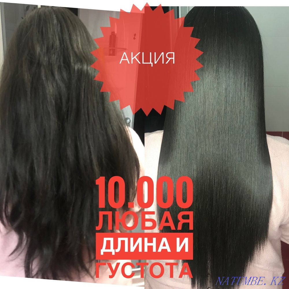 Кератин ботокс нанопластика Кокшетау - изображение 2