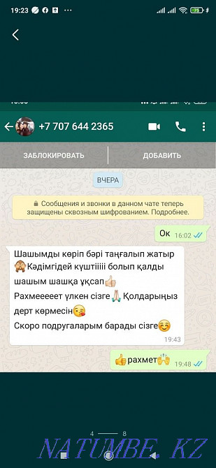 Кератинді түзету, ботокс, нанопластика  Алматы - изображение 6