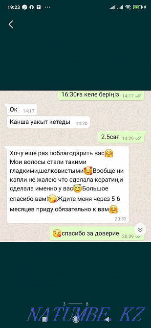 Кератинді түзету, ботокс, нанопластика  Алматы - изображение 4