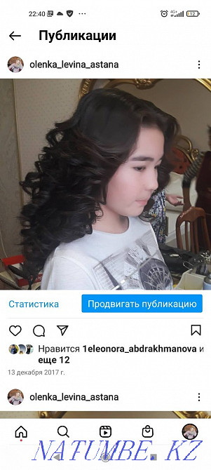 Outcall әйелдер шаштаразы  Астана - изображение 5