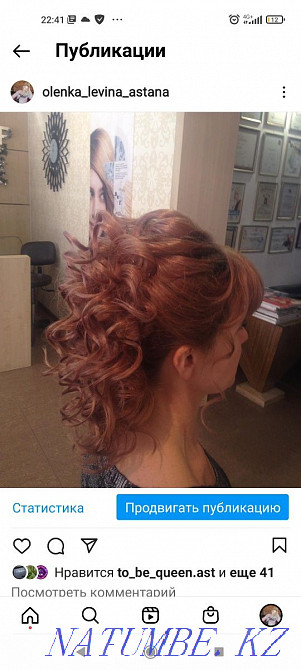 Outcall әйелдер шаштаразы  Астана - изображение 6