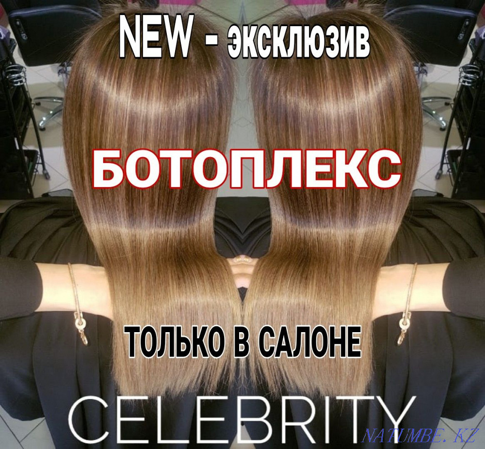 Keratin Botox Nanoplasty Peeling Karagandy - photo 2