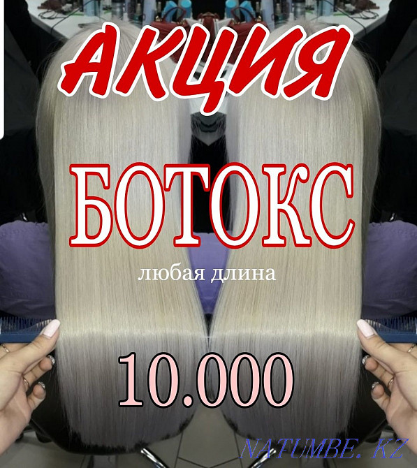 Keratin Botox Nanoplasty Peeling Karagandy - photo 3