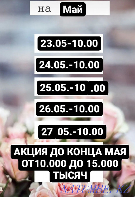 Окрашивание любой сложности !! Цены Вас приятно удивят Петропавловск - изображение 1