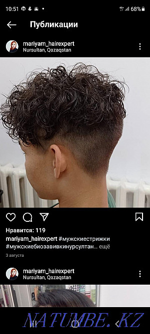 Ерлерге арналған биотолқын 8000тг  Астана - изображение 5