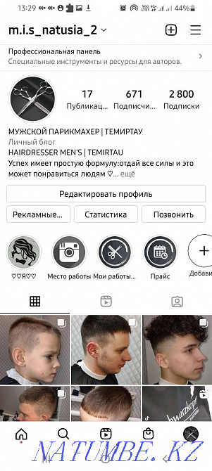 Еркек шаштараз 22-ге дейін ашық?  Теміртау - изображение 7