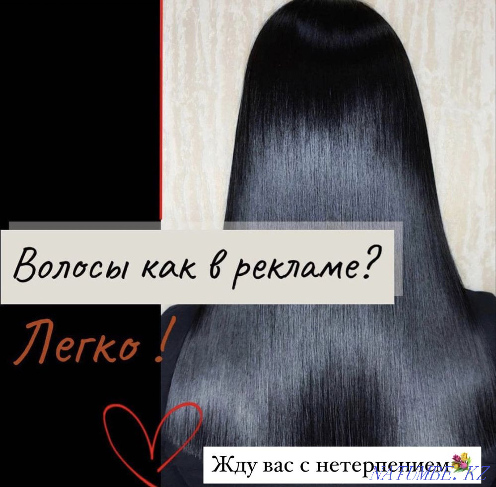 Кератин, шаш ботокс, шашты жылтырату  Астана - изображение 8