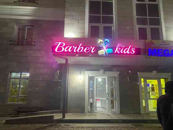 Детский парикмахер  Астана