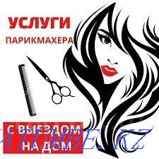 Үйде шаштараз қызметі  Қостанай  - изображение 1