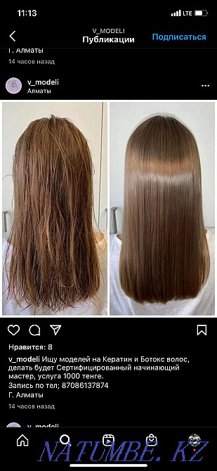 Кератин және ботокс, модельдер  Алматы - изображение 3