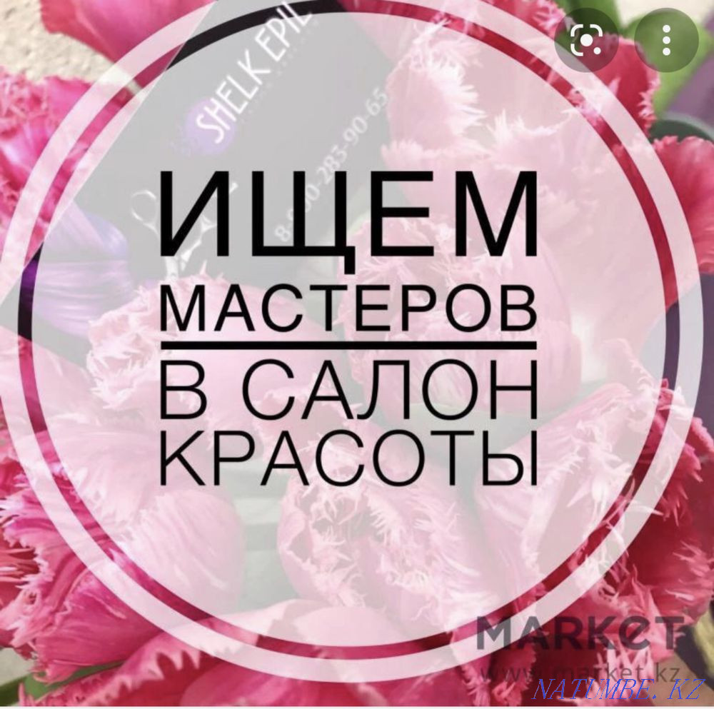 Beauty Salon Technicians Needed! Qaskeleng - photo 1