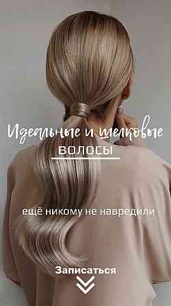 Хотите волосы как в рекламе? Кератин, ботокс. Петропавловск