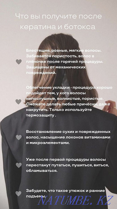 Do you want hair like in the ad? Keratin, Botox. Petropavlovsk - photo 2