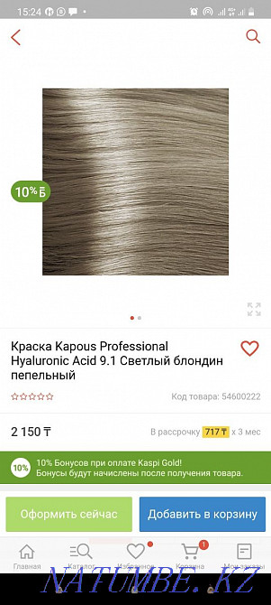 Капус краска оптом Сатпаев - изображение 1