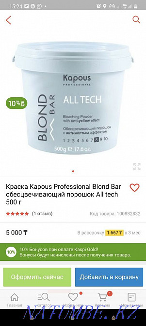 Капус краска оптом Сатпаев - изображение 3