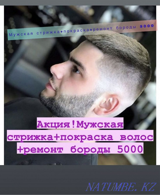 Вечерний салон красоты предлагает все виды парикмахерских услуг Атырау - изображение 6