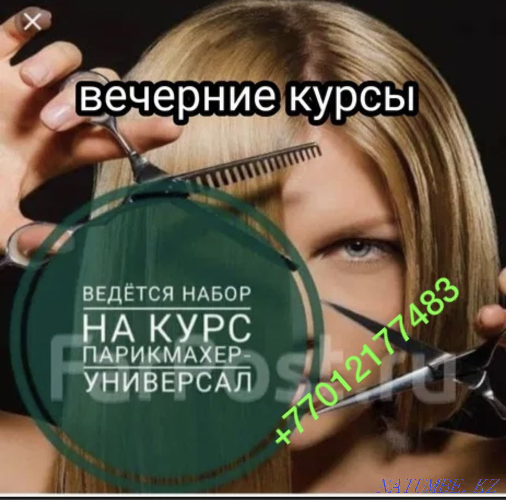 Открыт набор Обучение от 1 до 3 месяца Атырау - изображение 1