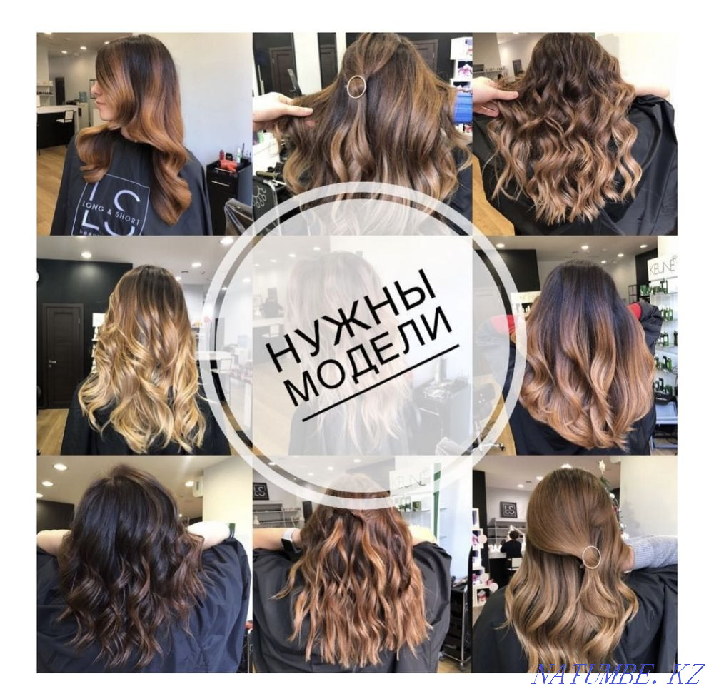 Шашты бояуға арналған модельдер ізделуде. Аққұба емес.Тек материал үшін төлеңіз  Қарағанды - изображение 1