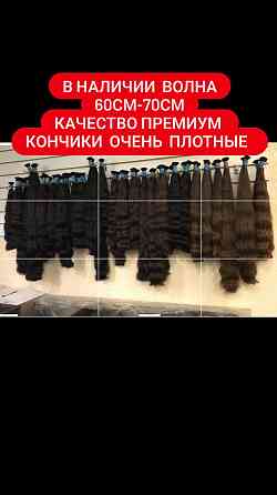 Наращивание и Продажа и наращивание волос. Караганда -Шахтинск Shahtinsk