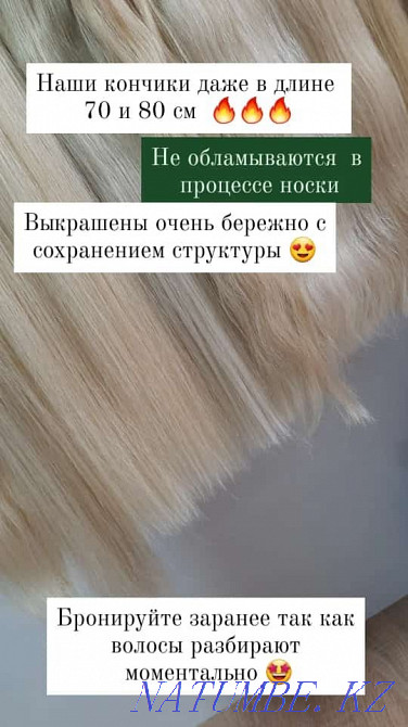 Наращивание и Продажа и наращивание волос. Караганда -Шахтинск Шахтинск - изображение 1