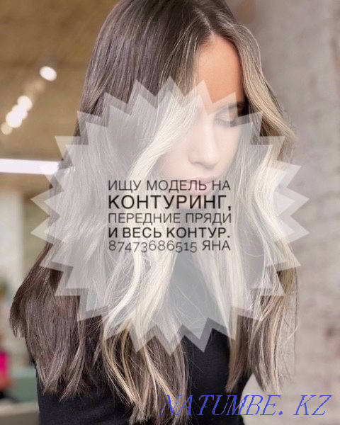 Окрашивание волос Павлодар - изображение 1