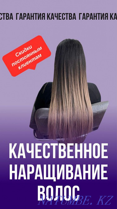 Шашты өсіру  Астана - изображение 1