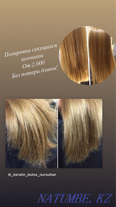 Шаш жылтырату 2000  Астана - изображение 1