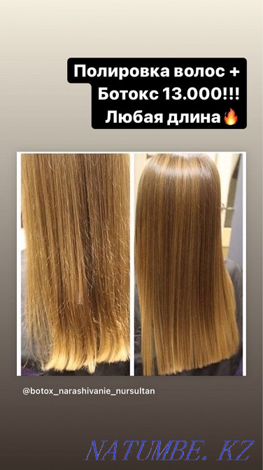 Шаш жылтырату 2000  Астана - изображение 3