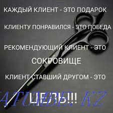Услуги парикмахера универсала Кокшетау - изображение 2