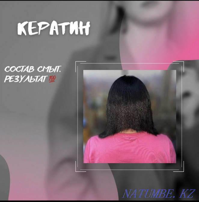 Keratin! Botox! Cold recovery! Karagandy - photo 1