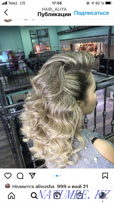 шаштараз қызметтері  Алматы - изображение 1