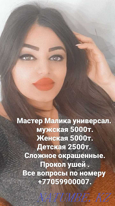 Ерлерге де, әйелдерге де шаш қию 5000т.  Алматы - изображение 1