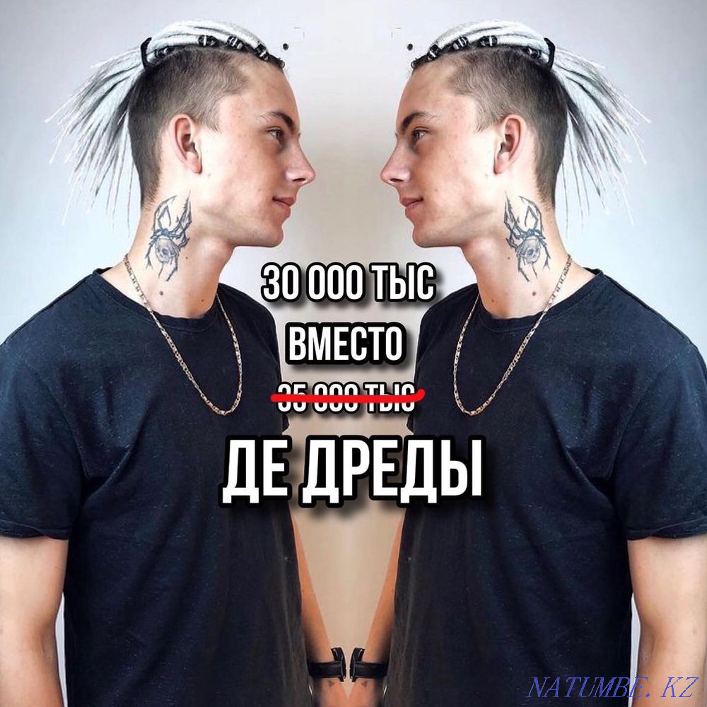 Dreadlocks, afro hairstyles, hair extensions in Almaty! Almaty - photo 7