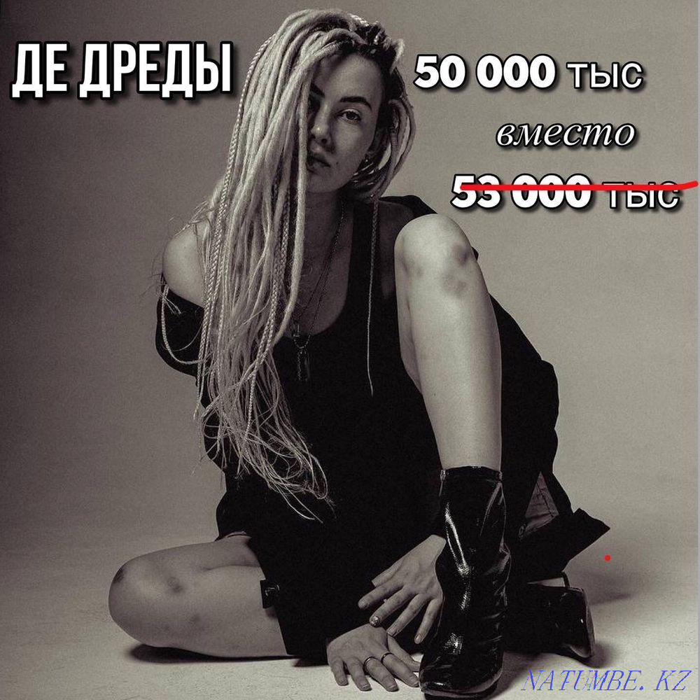 Dreadlocks, afro hairstyles, hair extensions in Almaty! Almaty - photo 4