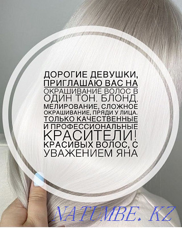 Мен сізді бояуға шақырамын, сіз үйге бара аласыз  Павлодар  - изображение 3