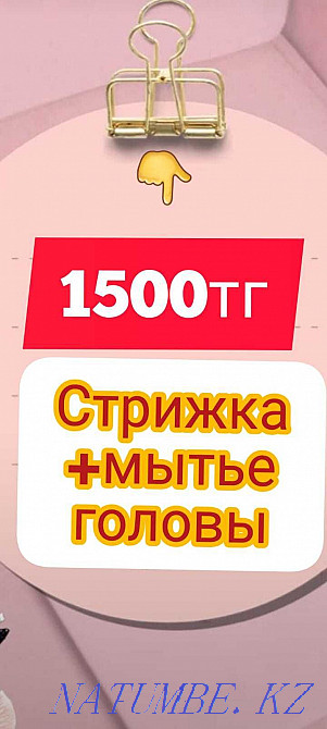 SHOCK! Barber Shop for 1500 tenge Perfect haircuts from masters 15 years of experience! Hurry! Almaty - photo 4