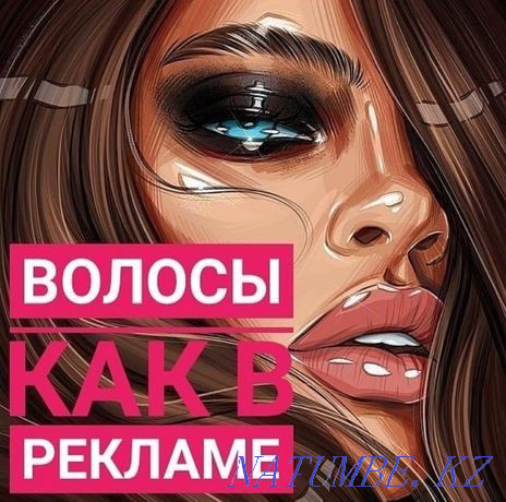 KERATIN straightening, BOTOX, nanoplasty Karaganda Karagandy - photo 1