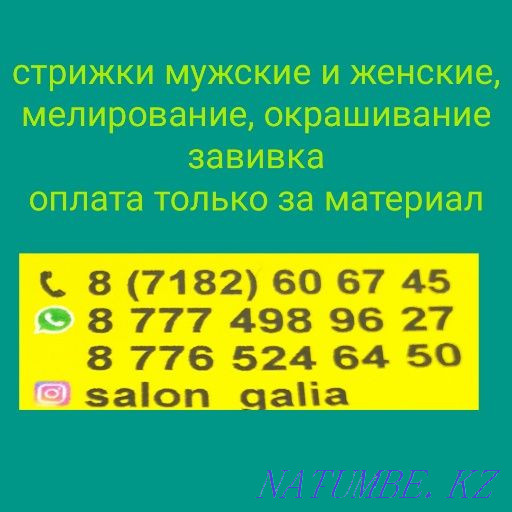 Free haircuts Муткенова - photo 2