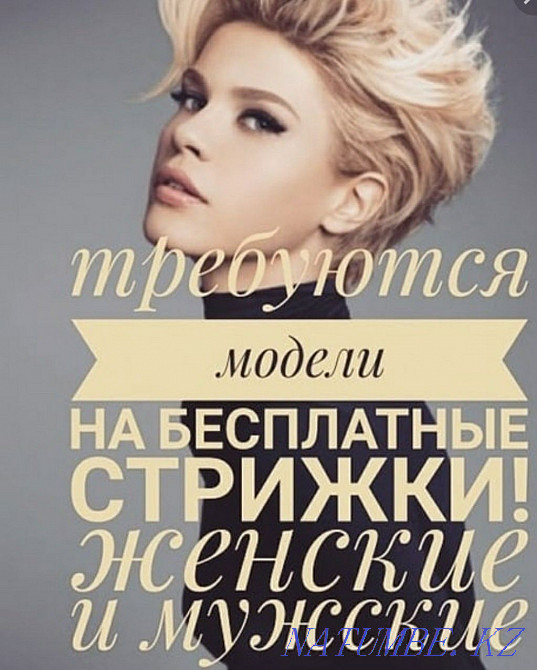 Free haircuts Муткенова - photo 1