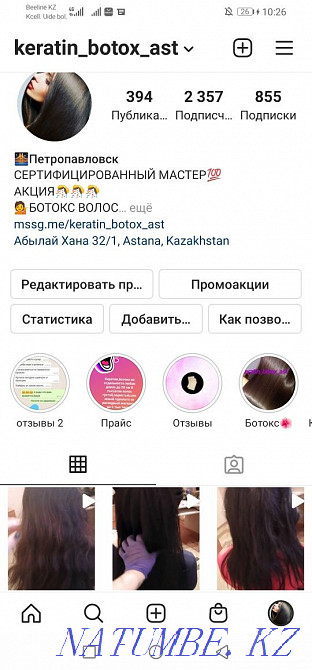 Stock! 8 thousand any length! Keratin, Botox! Keratin Recovery Petropavlovsk - photo 7