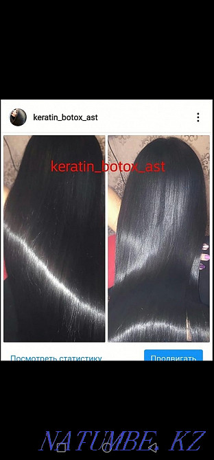 Stock! 8 thousand any length! Keratin, Botox! Keratin Recovery Petropavlovsk - photo 1