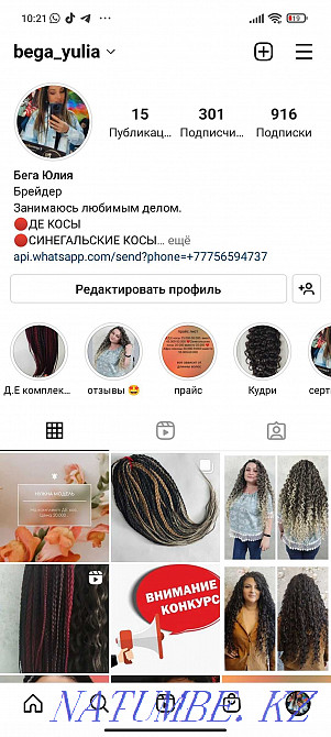 Афро тоқу, афро бұйралар  Астана - изображение 3