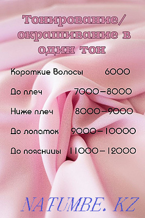 Окрашивание любой сложности от blondi_ola_la! Акция на Total Blond 20% Петропавловск - изображение 6