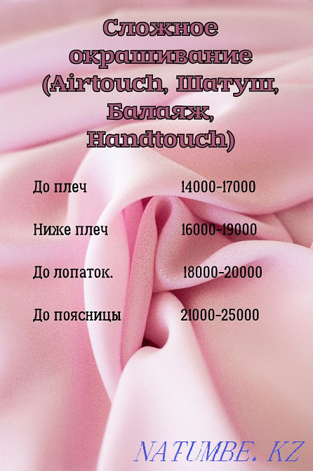 Окрашивание любой сложности от blondi_ola_la! Акция на Total Blond 20% Петропавловск - изображение 2