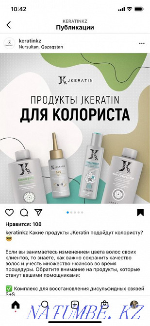 ACTION Botox, nanoplasty, keratin hair straightening Almaty - photo 4