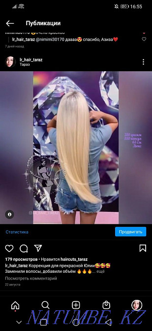 Наращивание волос. Ботокс. Флисинг-объем Тараз - изображение 2