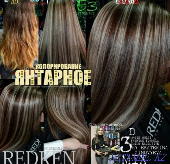 Парикмахерские услуги.Полировка волос.Мелирование.на дому Темиртау - изображение 1