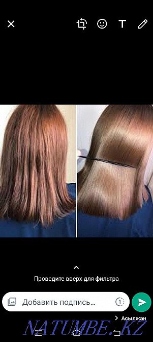 Акция кератиновое выпрямление Белоярка - изображение 1