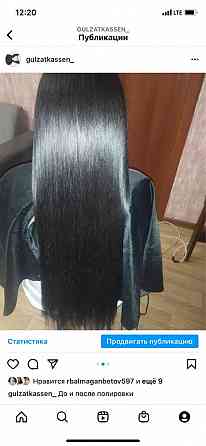 Полировка волос юго-восток Караганда