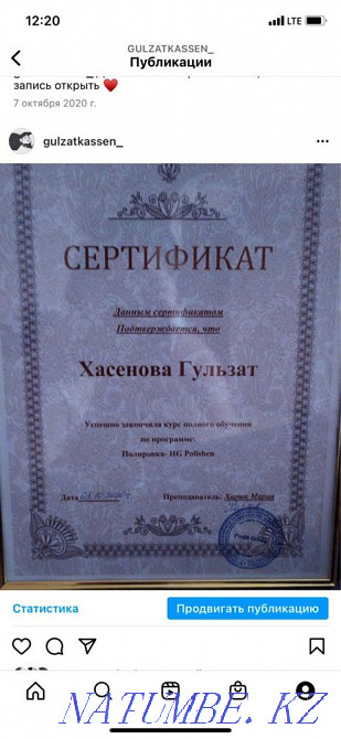 Hair polishing southeast Karagandy - photo 1